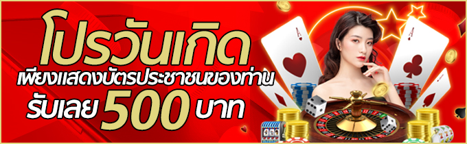 123cash วันเกิด